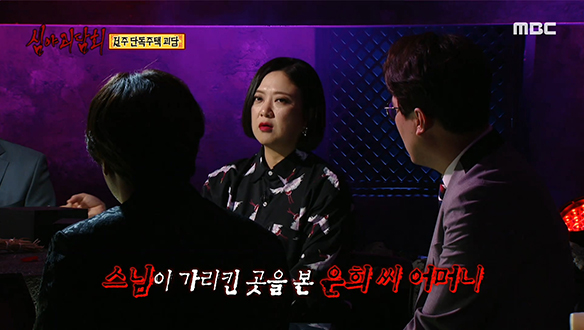 전주 단독주택 괴담 ④ 반지하에 차려진 신당