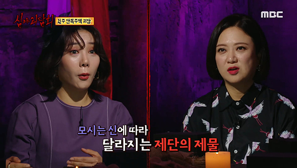 모시는 신에 따라 달라지는 제단의 제물, 요즘 트렌드는?