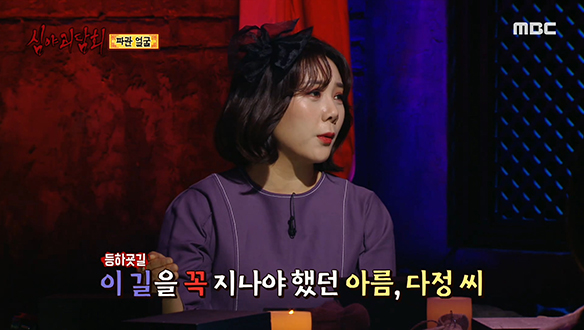 파란 얼굴 ① 칠흑 같은 밤의 하굣길