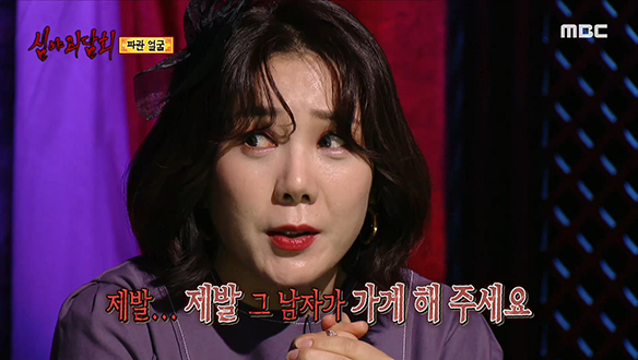 파란 얼굴 ④ 쭉 늘어나는 남자의 목