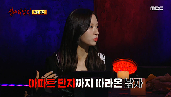 우주소녀 보나와 허안나가 마주쳤던 괴한들