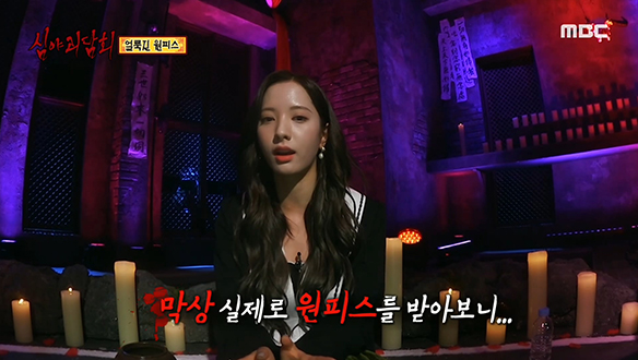 얼룩진 원피스 ① 묘한 끌림에 구입한 구제 원피스