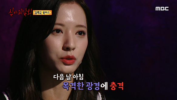 얼룩진 원피스 ② 바닥에 떨어져 있는 원피스