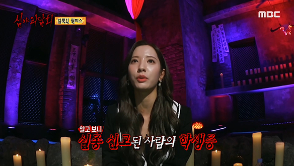 괴담소녀 보나의 구제 바지 괴담☎