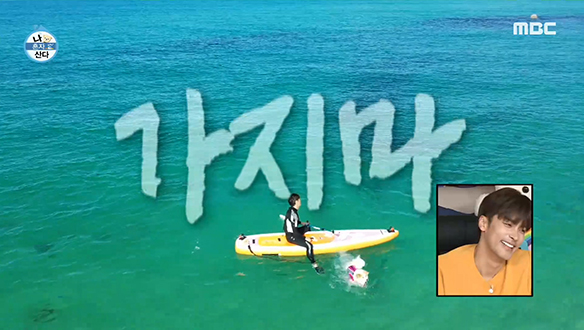 둘만의 피크닉도 잠시, 숨겨둔(?) 수영 실력 뽐내는 양희