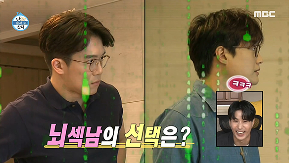 좋은 술 한잔 VS 보통 술 세잔, 뇌섹남들의 선택은?