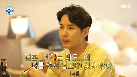 "난 사랑하고 싶어" 뇌섹남들의 연애관은 자만추?