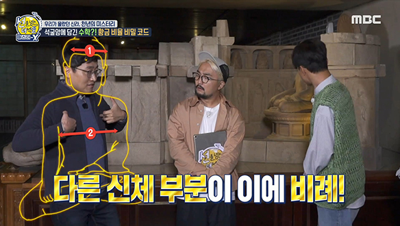 석굴암에 숨겨진 수학적 비례들?! 클립 이미지