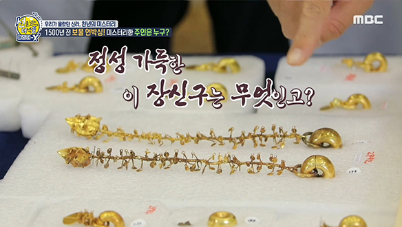 쪽샘 44호 고분에서 나온 유물들 大공개! 클립 이미지