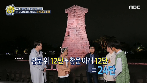 첨성대 속에 숨어있는 숫자의 심오한 의미들 클립 이미지