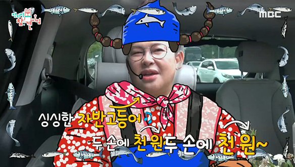 30년이 넘어도 생생! 이영자가 학창 시절 개발했던 고등어 랩♪ 클립 이미지