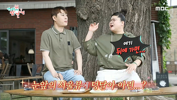 전망 좋은 카페 앞 은행나무 아래에서 떠올리는 서울 맛집...? 클립 이미지