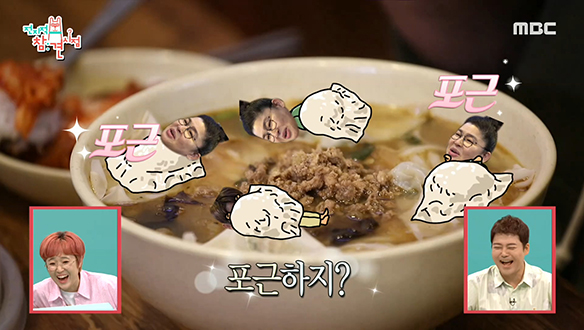 향만 맡아도 광대승천! 추억을 부르는 명동의 불맛 칼국수♨ 클립 이미지