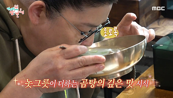 먹교수 이영자의 디저트가 된 곰탕 한 그릇과 암소 수육 클립 이미지