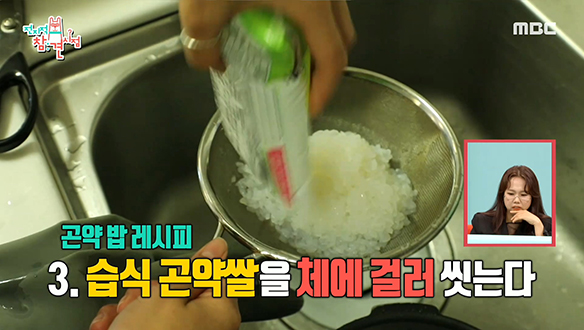 소유표 다이어트 식단! '곤약 밥' & '저염 소고기미역국' 클립 이미지