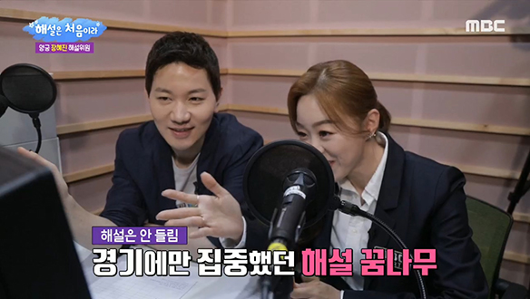 <해설은 처음이라> 금메달리스트 장혜진의 양궁 해설위원 도전기 클립 이미지