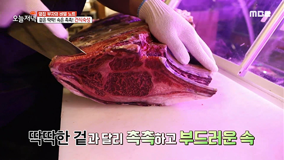 소의 모든 부위를 숙성해 파는 숙성 소고기 전문 정육점! 클립 이미지