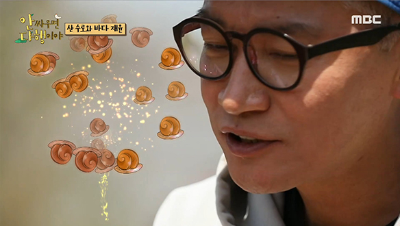 자연 그대로의 골뱅이를 불에 구워 먹으면 말해 뭐해♥ 클립 이미지