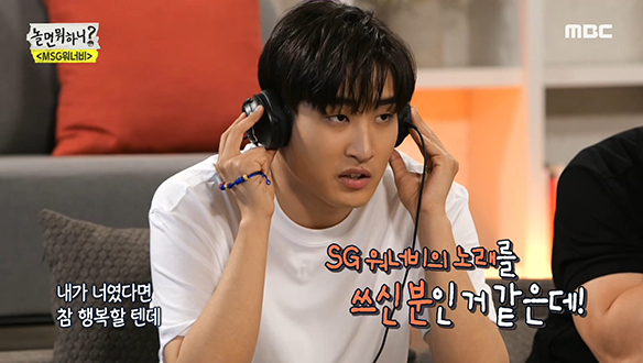 MSG워너비 첫 번째 활동곡 <바라만 본다> 가이드 버전