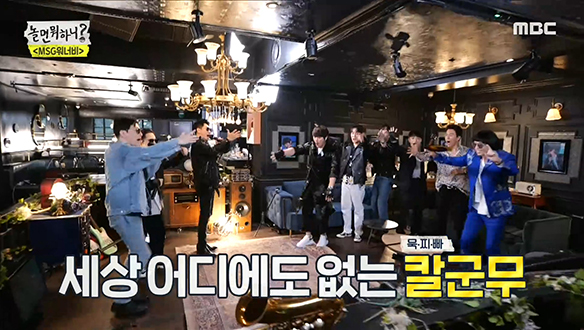 별루-지X이동휘X원슈타인 - 붐붐붐, 묵찌빠(?) 군무로 김정민 따라잡기 성공?!