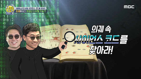 기록 문화의 꽃! 의궤에 담긴 최첨단 디지털 기술?