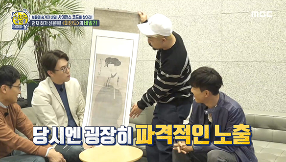 천재 화가 신윤복의 대표작 <미인도>의 비밀?!