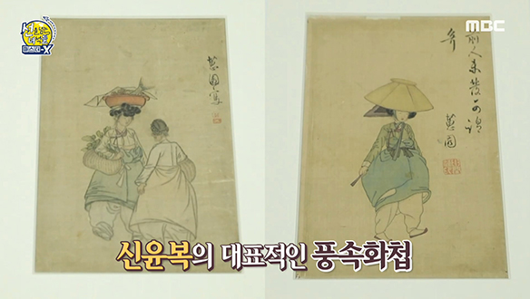 조선의 천재 화가 신윤복의 실제 작품 전격 공개!