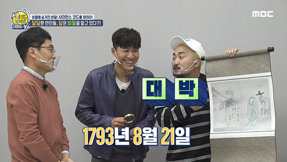 신윤복 풍속화의 대표작! <월하정인> 속 사이언스 코드는?