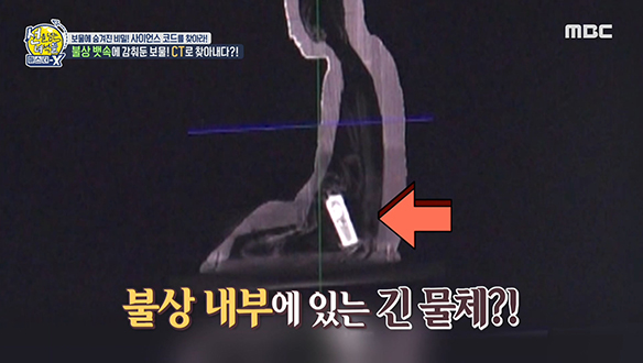 처음 공개되는 <목조관음보살좌상> 뱃속에 감춰진 보물!