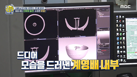 술이 줄줄 새는 신비의 술잔! <계영배>의 비밀은?