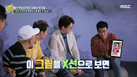 빛의 과학으로 밝혀낸 소름 돋는 두 얼굴!