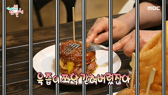 뱃속에 가둬두고 싶은 먹교수 이영자의 햄버거 맛집♥