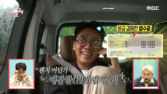 갑자기 걸려온 전화에 불안한 김남희와 그걸 지켜보는 매니저