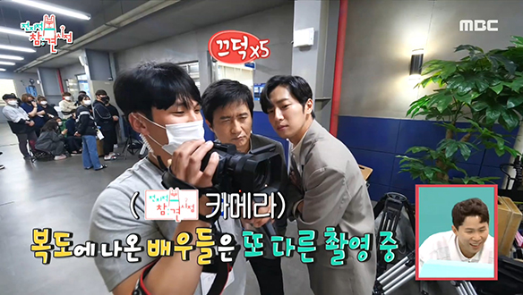 전참시 촬영이 신기한 <미치지 않고서야> 촬영장의 배우들★