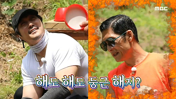 "해도 해도 둥근해지?" 팔토시 장착하고 당당해진 KCM의 아재개그 클립 이미지