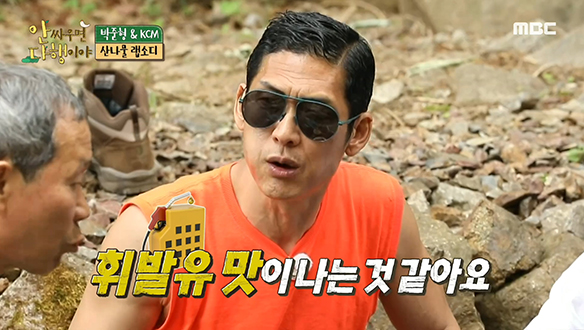 자연에서 먹는 머위 쌈에서 휘발유 맛이 난다? 클립 이미지