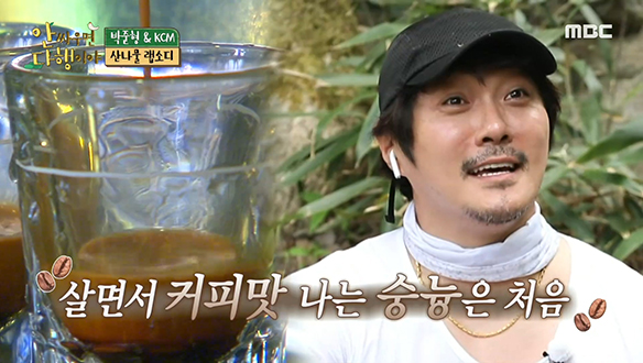 커피 맛 나는 보리밥 숭늉으로 지리산에 카페 개업?! 클립 이미지