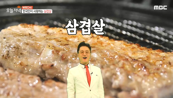 대한민국이 사랑하는 돼지 최애 부위, 삼겹살! 클립 이미지