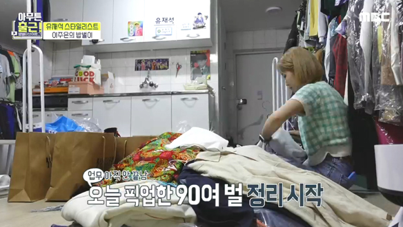 끝날 때까지 끝난 게 아닌 스타일리스트의 업무😂 클립 이미지