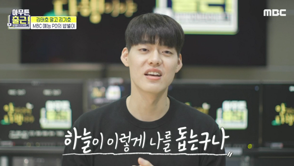 "내가 美친 놈이구나" 조연출이 촬영장 지각이라니😱 클립 이미지