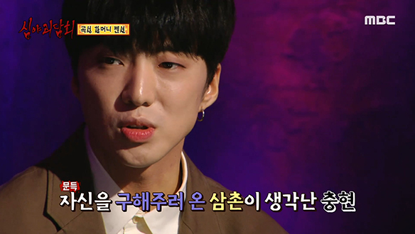 곡성 할머니 펜션 ③ "너무 센 녀석이었어"