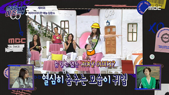 버라이어티한 예능 집합소 <세바퀴> 클립 이미지