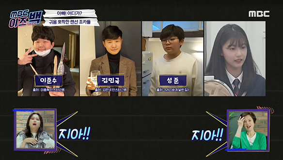 귀욤 뽀짝한 랜선 조카들의 현재 모습은? 클립 이미지