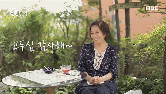 서로 힘이 되고 때론 경쟁하며 성장한 전원일기 배우들 클립 이미지