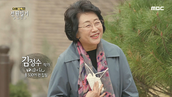 전원일기 속 양촌리를 완벽하게 구축해 낸 작가 김정수 클립 이미지