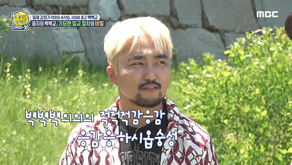 사이비 종교 '백백교'의 독특한 입교 절차 클립 이미지