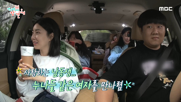 브레이브걸스 막둥이 매니저, 누나들은 여자로 안 보인다?! 클립 이미지