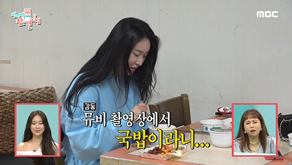 뮤비 촬영 전 뜨끈하고 든든한 국밥으로 에너지 충전하는 쁘걸♨ 클립 이미지