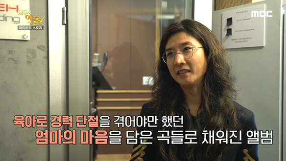 [아티스트 스토리] 10명의 엄마 뮤지션들이 참여한 <마더 프로젝트>