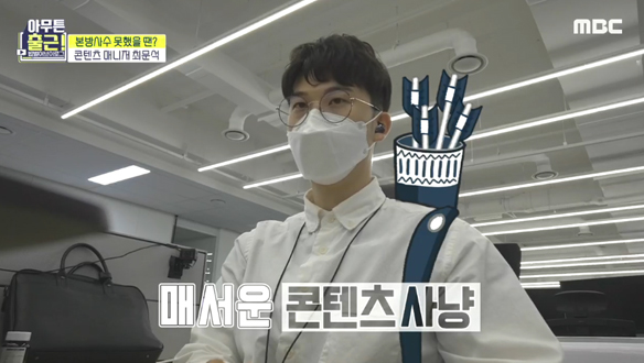 노는 거 아니고 일하는 중입니다..★ 계속되는 콘텐츠 사냥! 클립 이미지